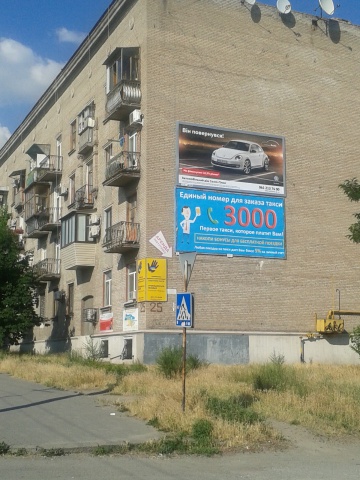 Щит 6x3,  Проспект Металлургов 25