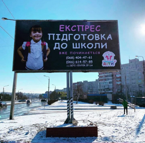 Щит 6x3,  вул.Автозаводська,4    мрн Південний